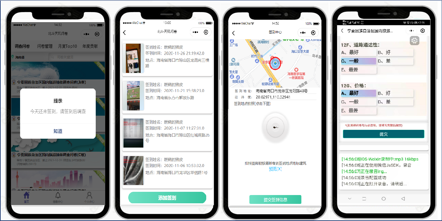 海調(diào)數(shù)據(jù)